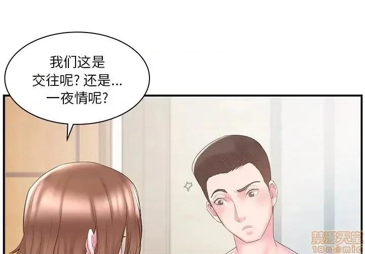 家中有个小姨子 家中有个小姨子 11 第4页