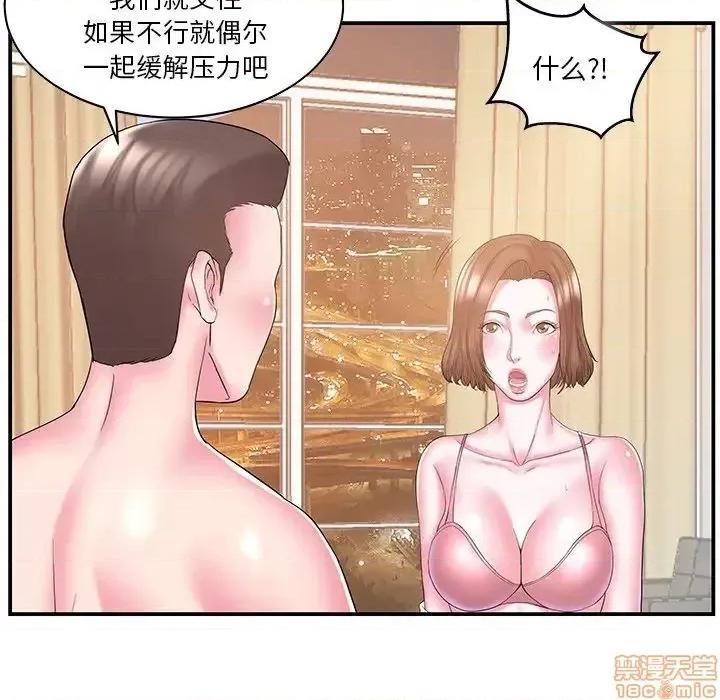 家中有个小姨子 家中有个小姨子 11 第6页