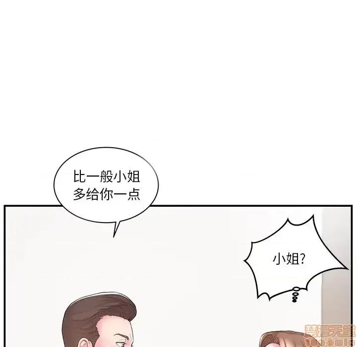 家中有个小姨子 家中有个小姨子 11 第10页