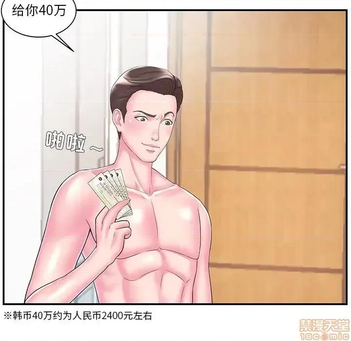 家中有个小姨子 家中有个小姨子 11 第13页