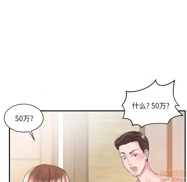 家中有个小姨子 家中有个小姨子 11 第14页