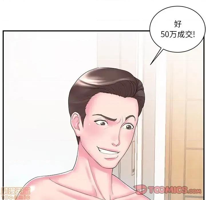 家中有个小姨子 家中有个小姨子 11 第16页