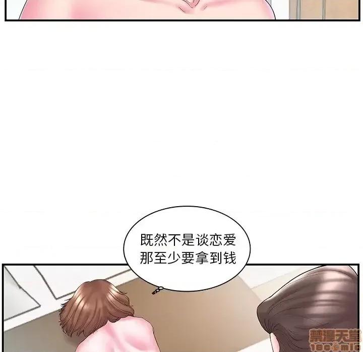 家中有个小姨子 家中有个小姨子 11 第17页