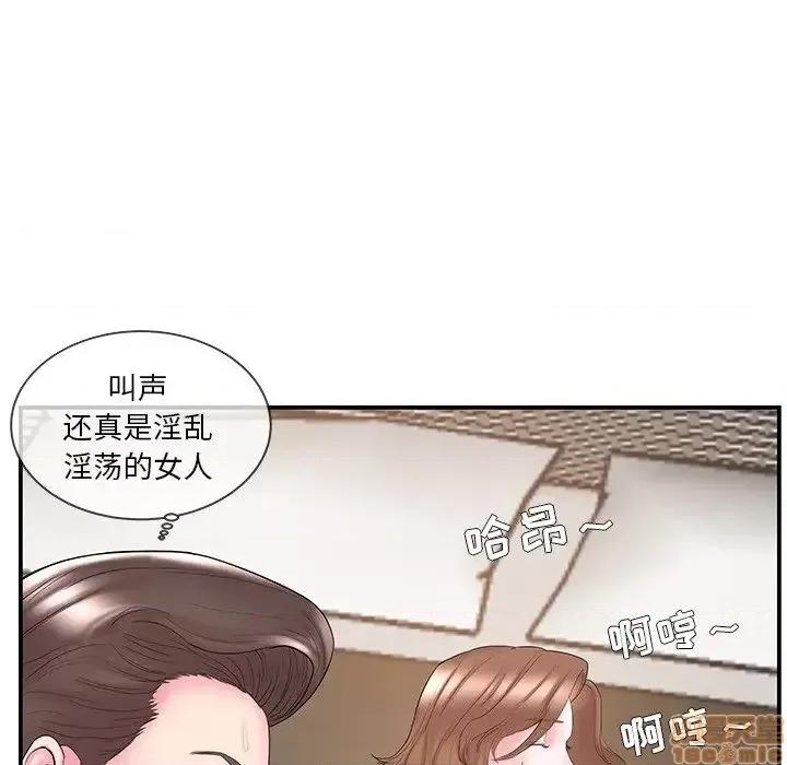 家中有个小姨子 家中有个小姨子 11 第21页