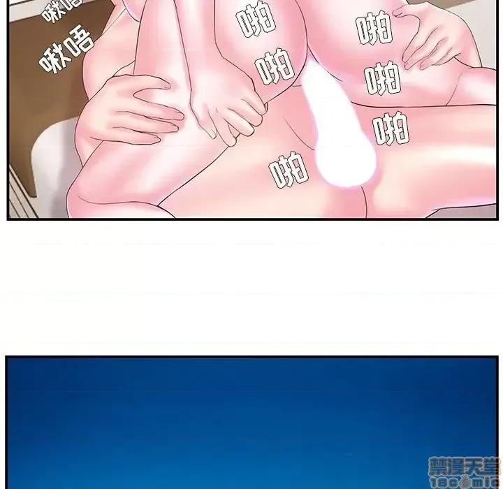家中有个小姨子 家中有个小姨子 11 第41页
