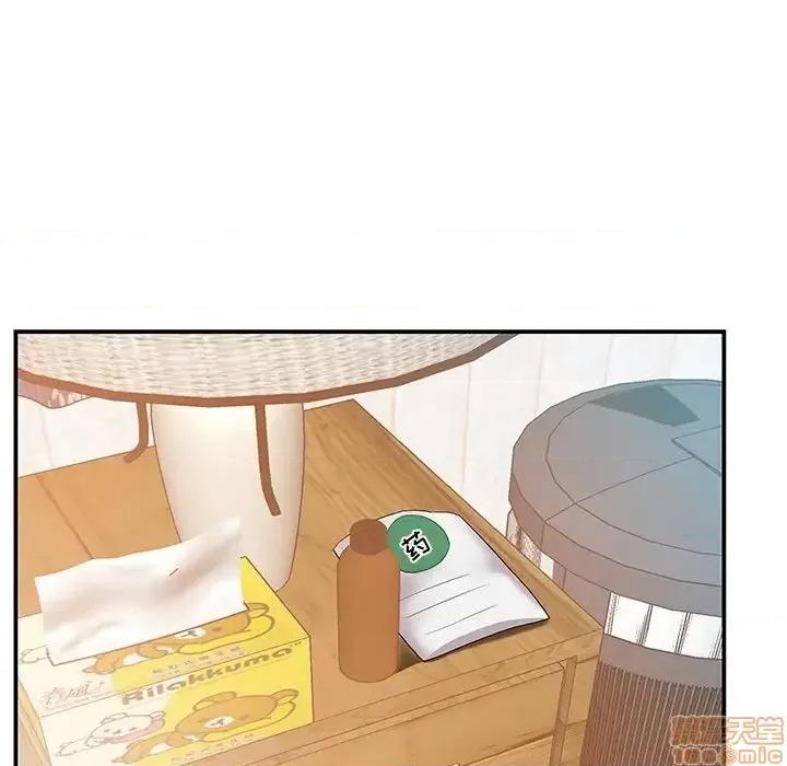 家中有个小姨子 家中有个小姨子 11 第46页