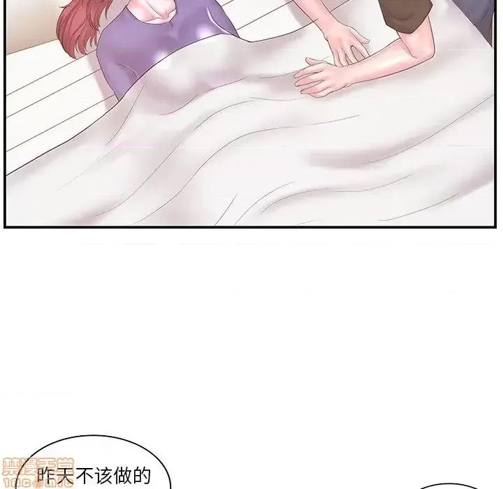 家中有个小姨子 家中有个小姨子 11 第48页
