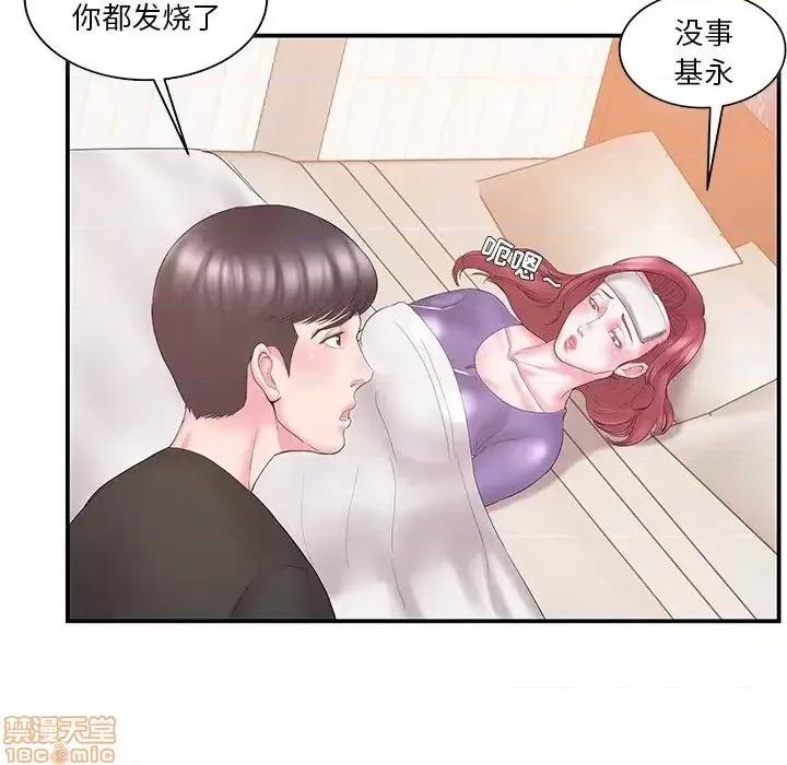 家中有个小姨子 家中有个小姨子 11 第49页