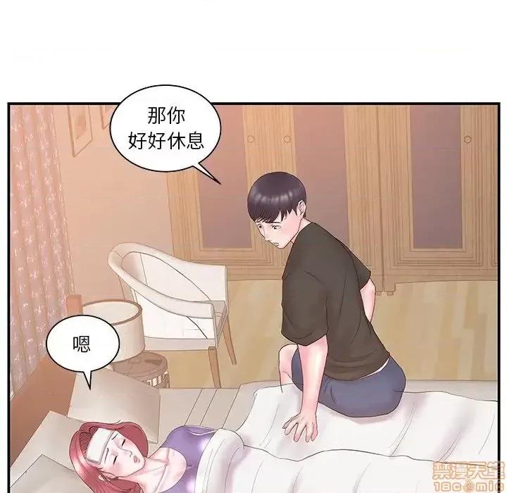 家中有个小姨子 家中有个小姨子 11 第50页