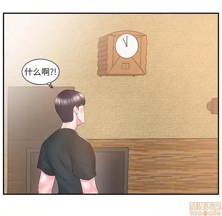 家中有个小姨子 家中有个小姨子 11 第53页