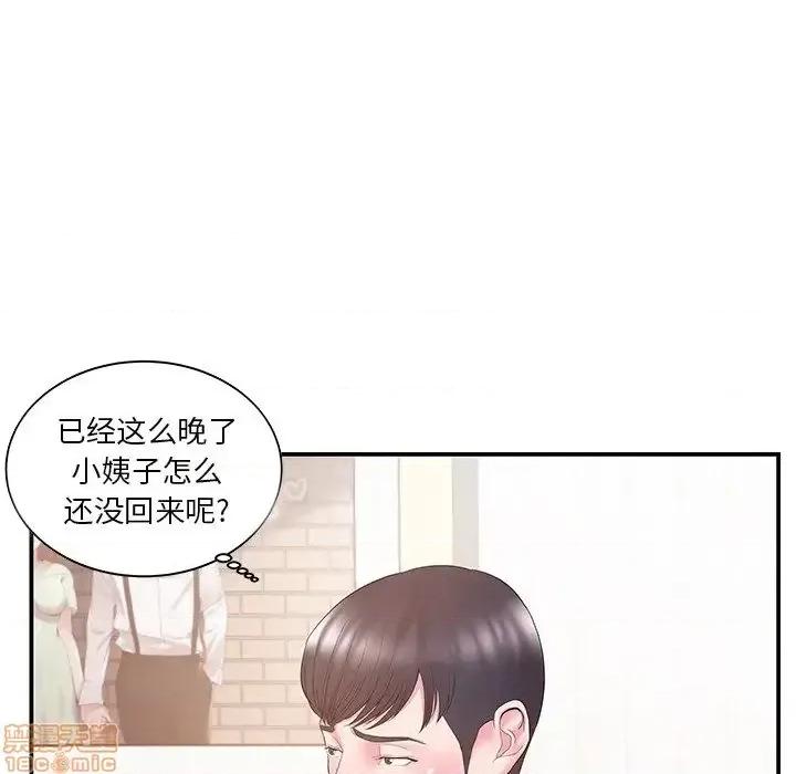 家中有个小姨子 家中有个小姨子 11 第54页