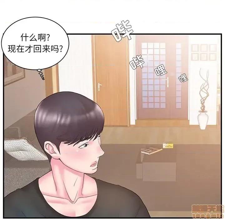 家中有个小姨子 家中有个小姨子 11 第56页
