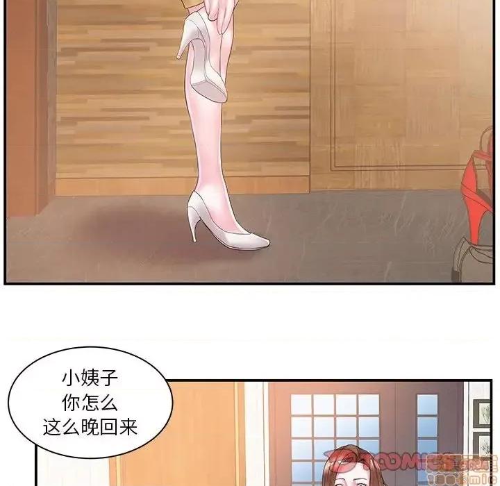 家中有个小姨子 家中有个小姨子 11 第58页