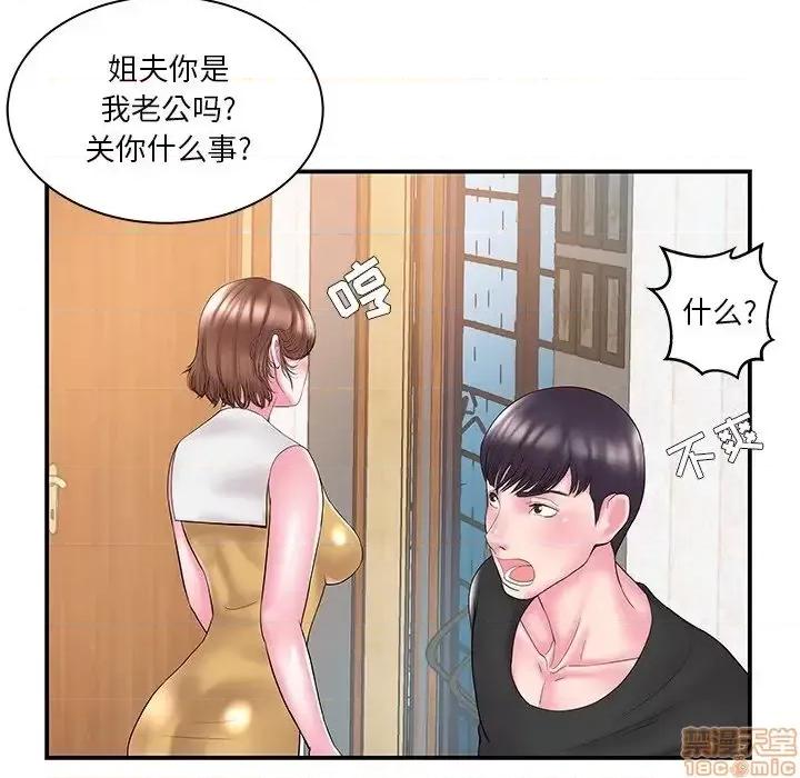 家中有个小姨子 家中有个小姨子 11 第60页