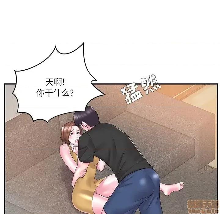家中有个小姨子 家中有个小姨子 11 第63页
