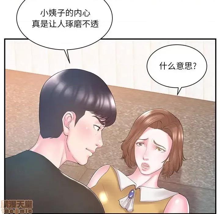 家中有个小姨子 家中有个小姨子 11 第66页