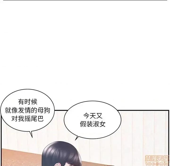 家中有个小姨子 家中有个小姨子 11 第67页