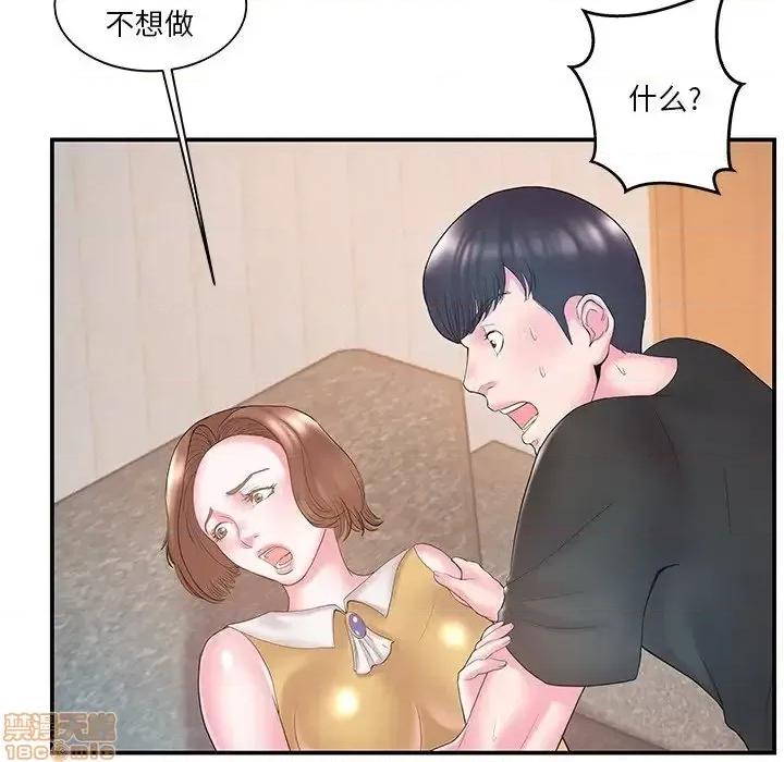家中有个小姨子 家中有个小姨子 11 第69页
