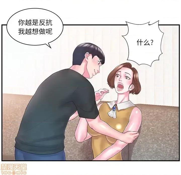 家中有个小姨子 家中有个小姨子 11 第70页