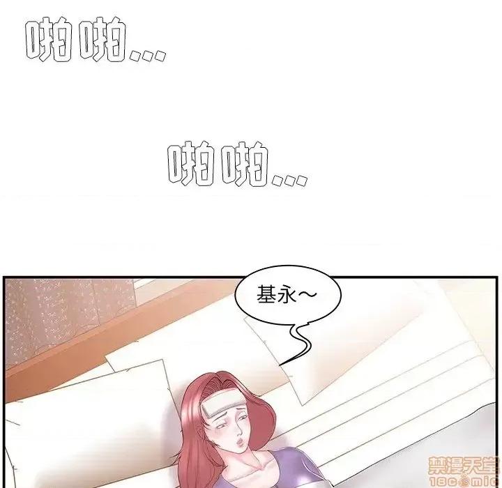 家中有个小姨子 家中有个小姨子 11 第80页