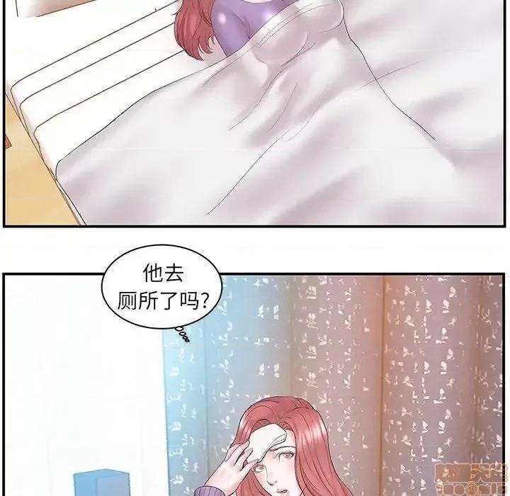 家中有个小姨子 家中有个小姨子 11 第81页