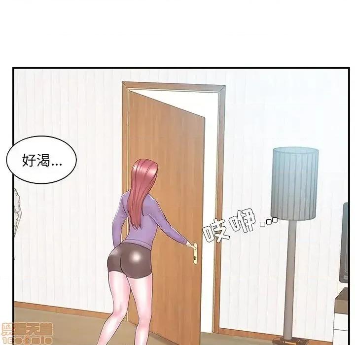 家中有个小姨子 家中有个小姨子 11 第83页