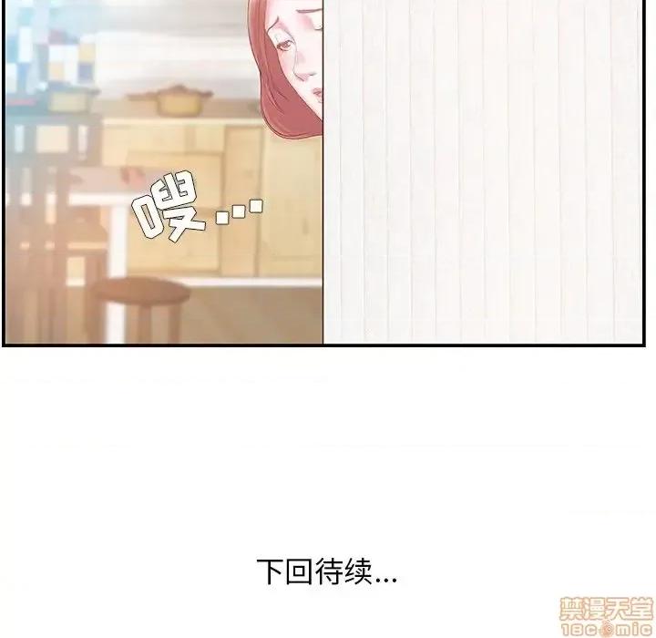 家中有个小姨子 家中有个小姨子 11 第88页