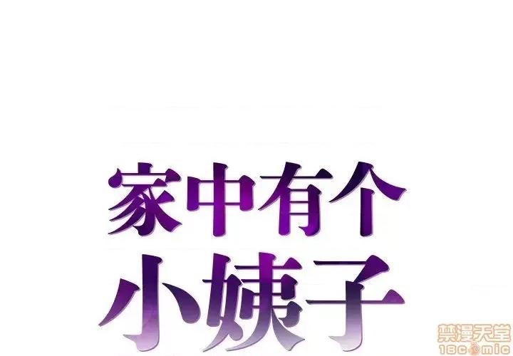 家中有个小姨子 家中有个小姨子 12 第1页