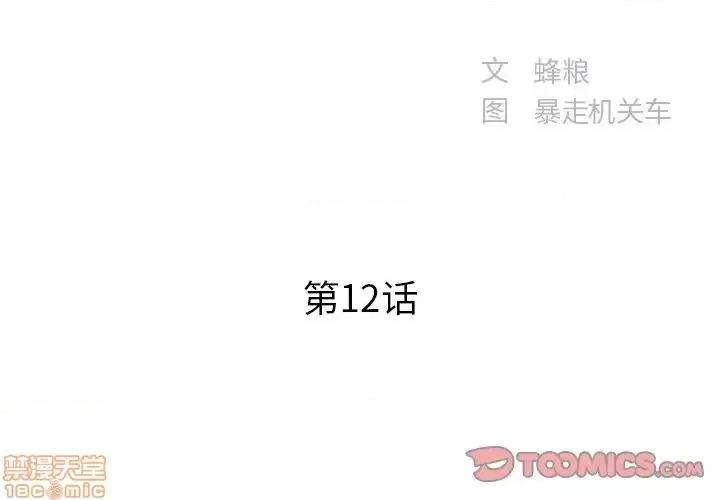 家中有个小姨子 家中有个小姨子 12 第2页