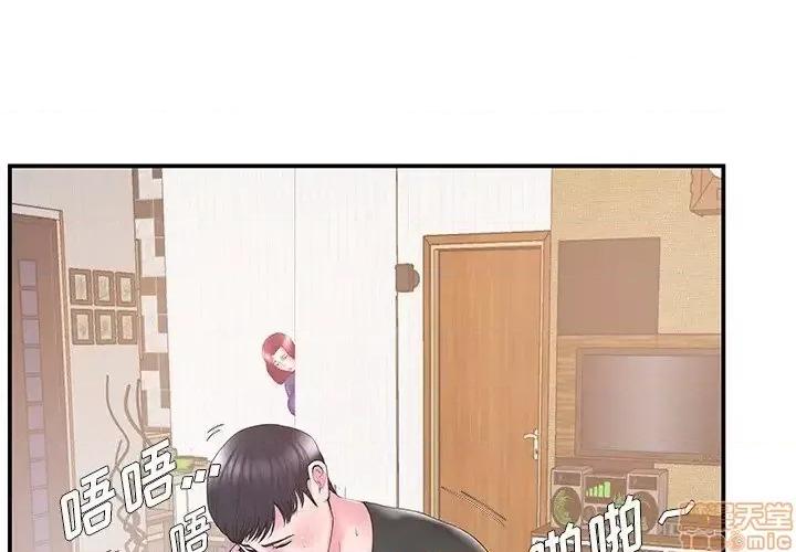 家中有个小姨子 家中有个小姨子 12 第3页