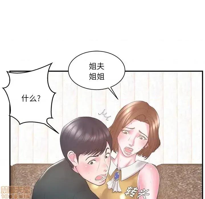 家中有个小姨子 家中有个小姨子 12 第5页