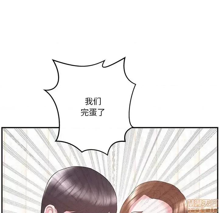 家中有个小姨子 家中有个小姨子 12 第8页