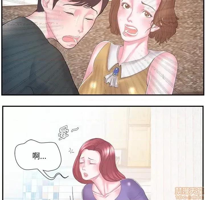 家中有个小姨子 家中有个小姨子 12 第9页