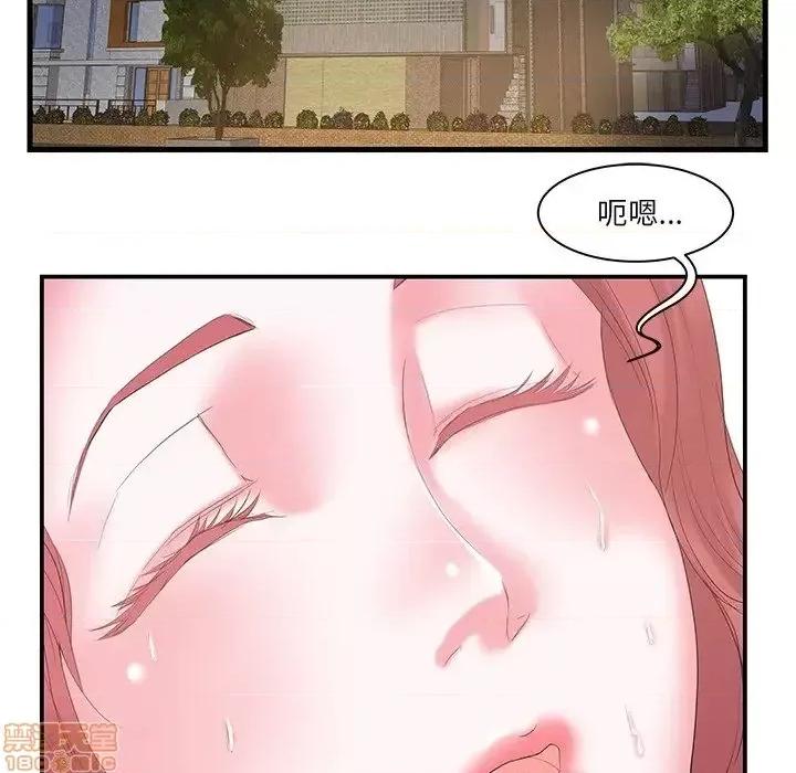 家中有个小姨子 家中有个小姨子 12 第15页