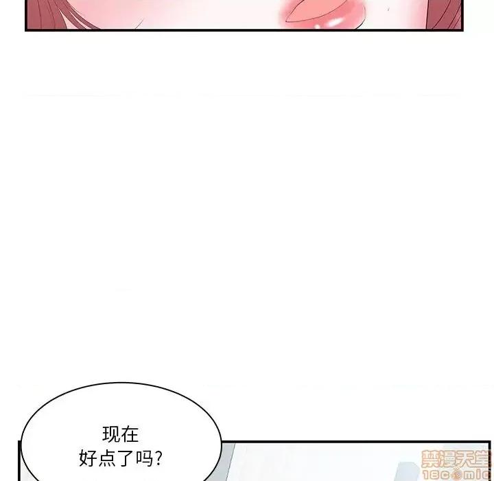 家中有个小姨子 家中有个小姨子 12 第16页
