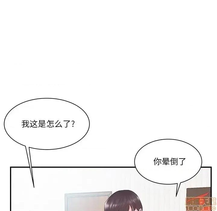 家中有个小姨子 家中有个小姨子 12 第18页