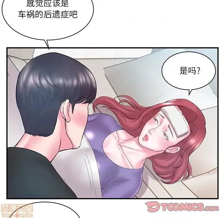 家中有个小姨子 家中有个小姨子 12 第20页