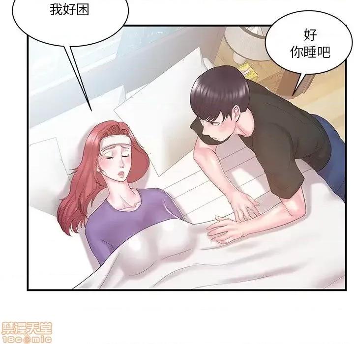 家中有个小姨子 家中有个小姨子 12 第21页