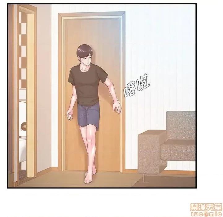 家中有个小姨子 家中有个小姨子 12 第24页