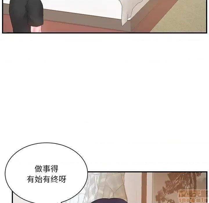 家中有个小姨子 家中有个小姨子 12 第29页