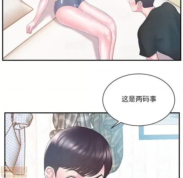 家中有个小姨子 家中有个小姨子 12 第32页
