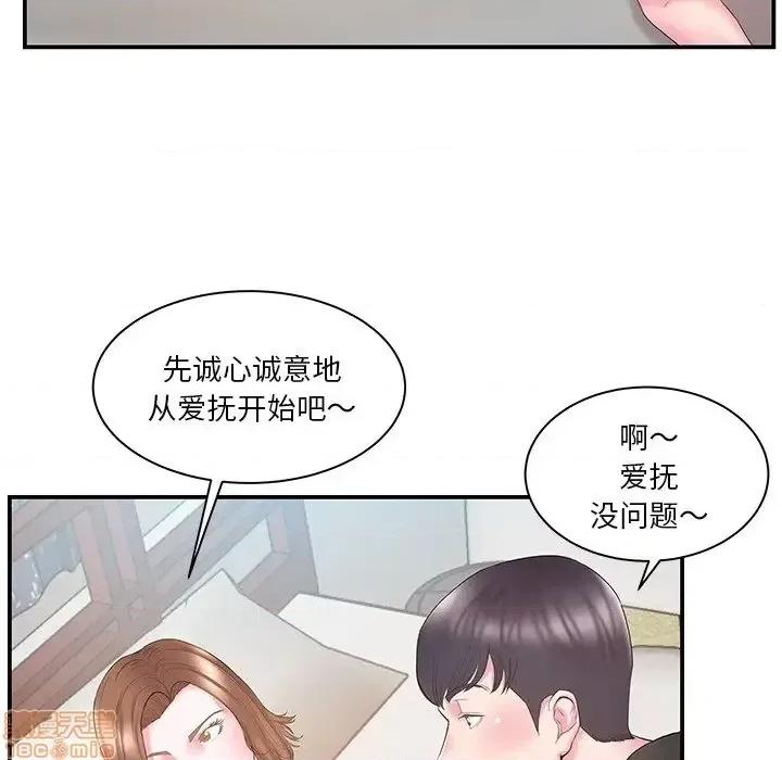 家中有个小姨子 家中有个小姨子 12 第35页