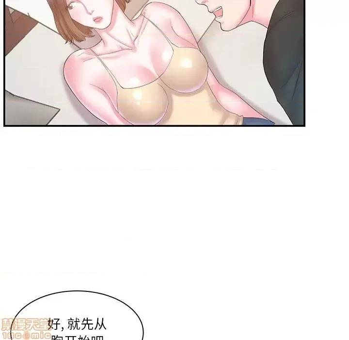 家中有个小姨子 家中有个小姨子 12 第36页