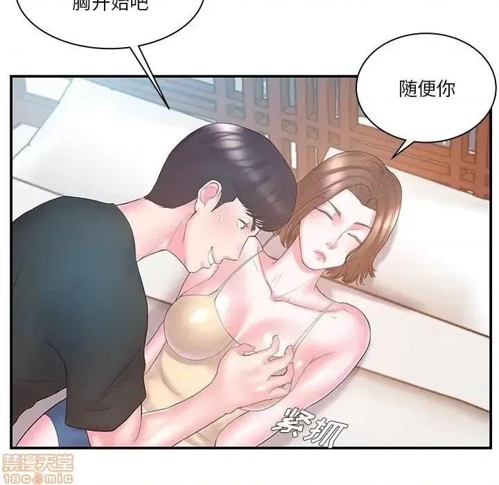 家中有个小姨子 家中有个小姨子 12 第37页