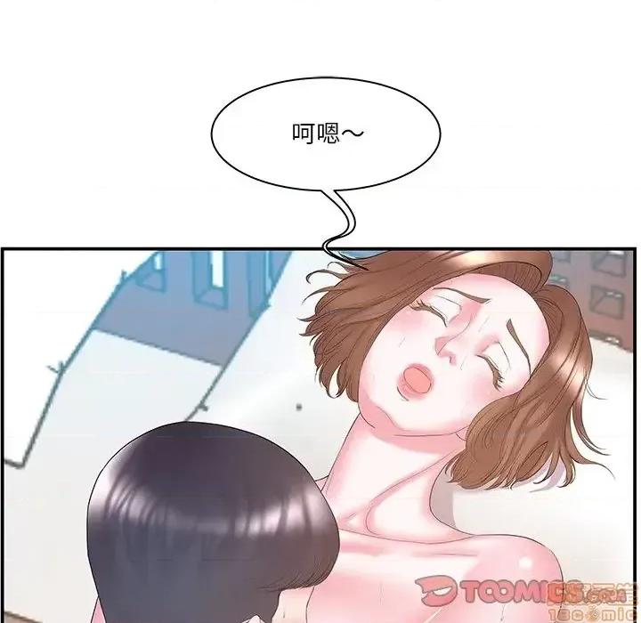 家中有个小姨子 家中有个小姨子 12 第38页