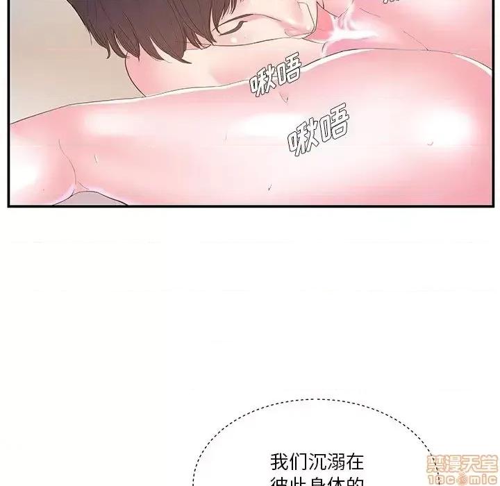 家中有个小姨子 家中有个小姨子 12 第46页