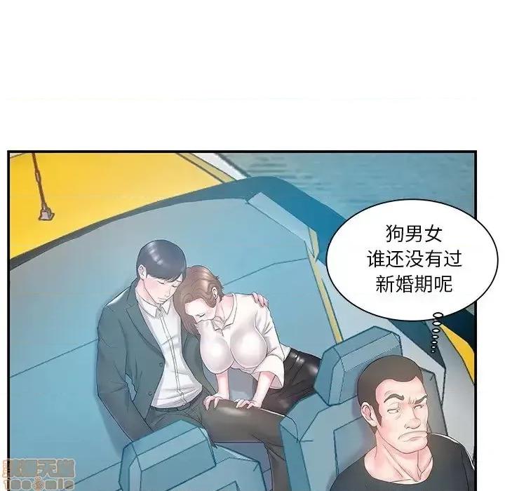 家中有个小姨子 家中有个小姨子 12 第60页