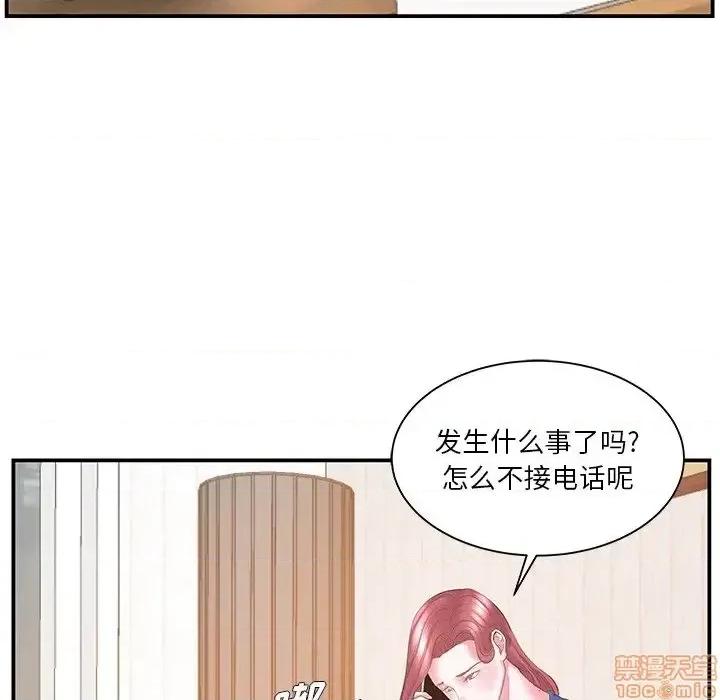 家中有个小姨子 家中有个小姨子 12 第88页