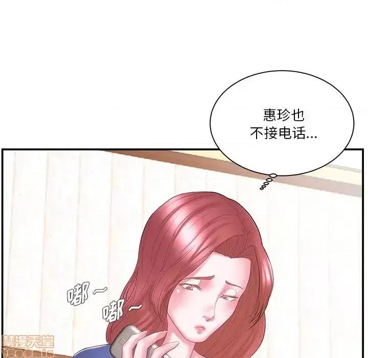 家中有个小姨子 家中有个小姨子 12 第91页