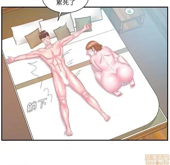 家中有个小姨子 家中有个小姨子 12 第93页